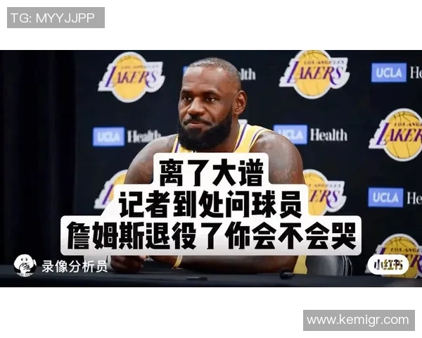 突发!詹姆斯宣布将离队,球迷不舍告别 突发!詹姆斯宣布将离队,球迷不舍告别